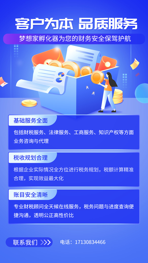 梦想家孵化器(25)_副本