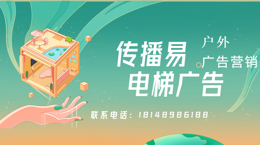 传播易:关于户外广告市场的预测